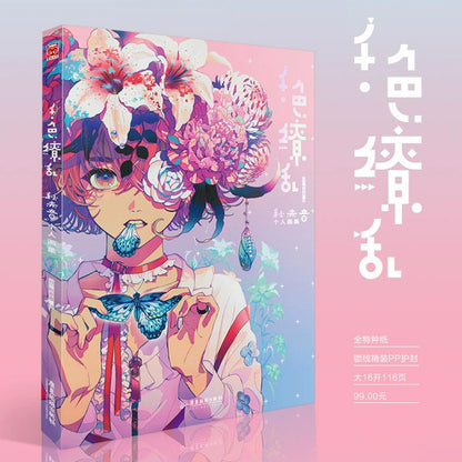 Thousand Colors Dazzling AKIAKANE's Art Collection