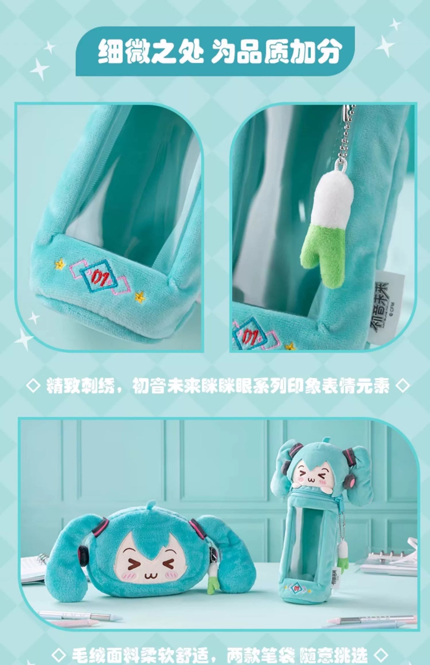 Moeyu Hatsune Miku Squinting Eyes Series Plush Pen Holder Cute, Plush Pen Case Stationery Box