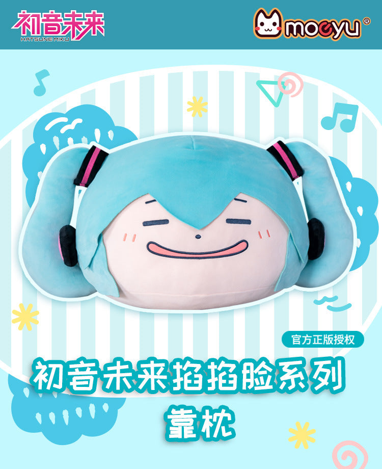 Moeyu Hatsune Miku, pinch face series, plush pillow