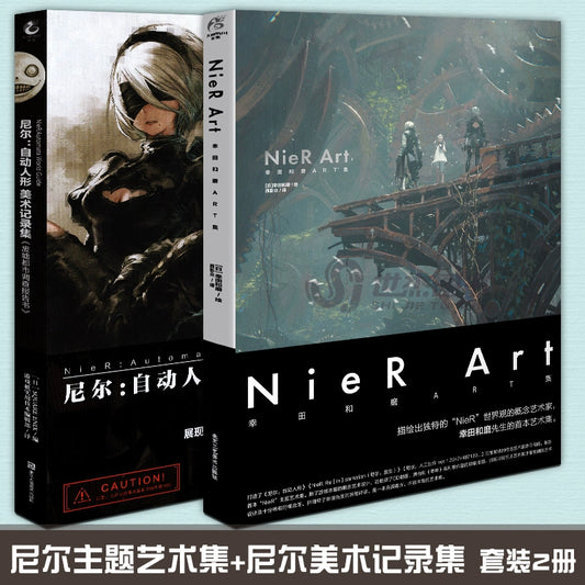 [Bundle] Nier Art Yukuda ART Book + Neil's automatic humanoid art collection, Chinese version