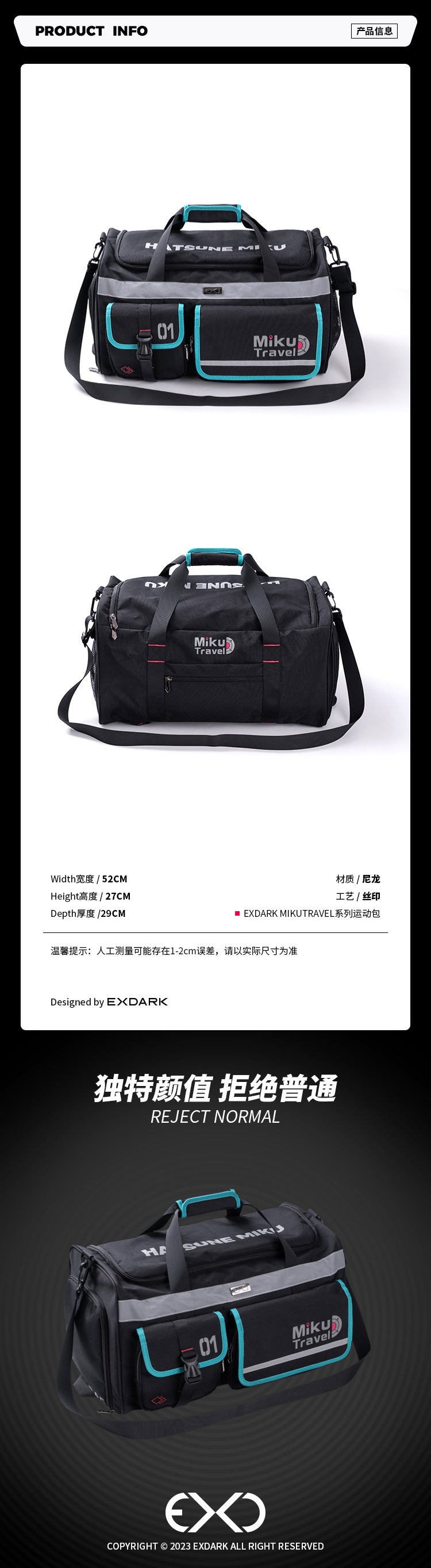 Moeyu Hatsune Miku travel series, fitness bag