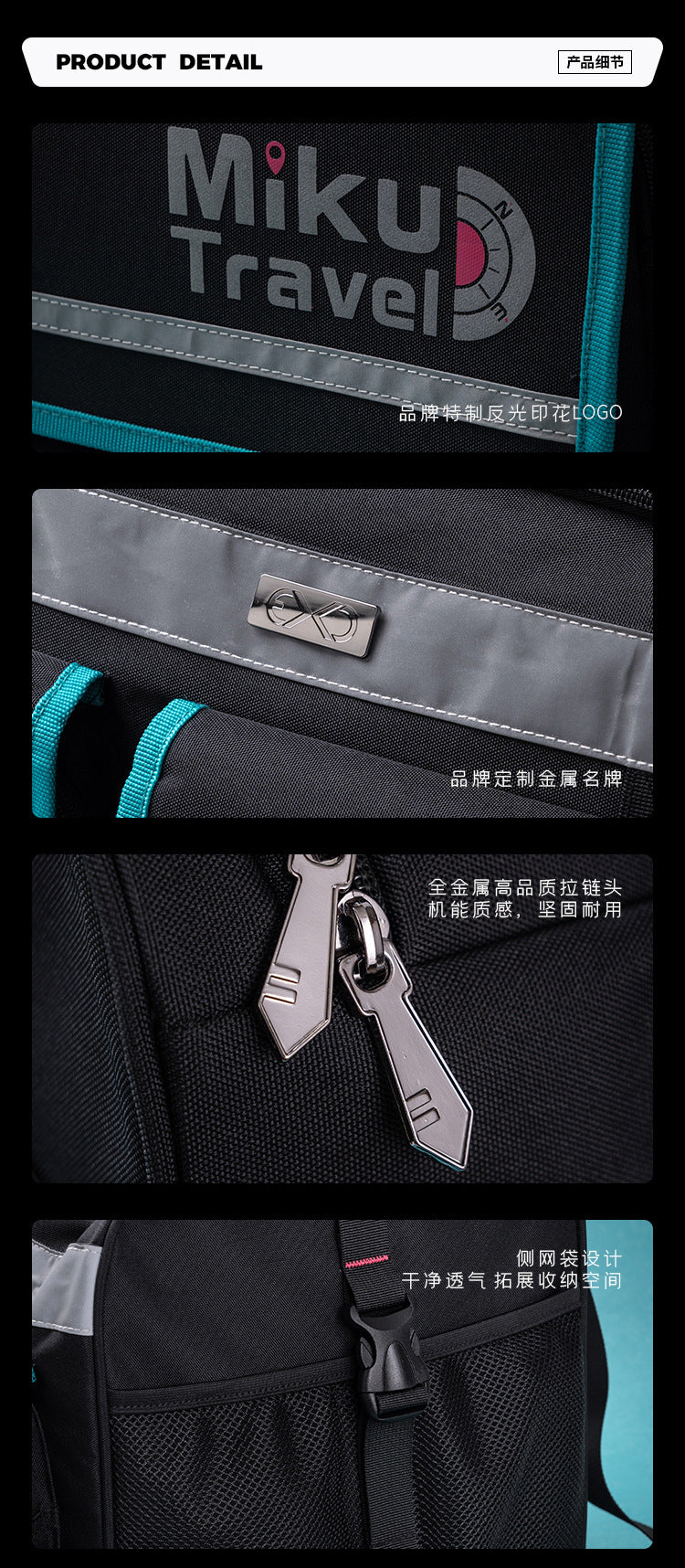 Moeyu Hatsune Miku travel series, fitness bag