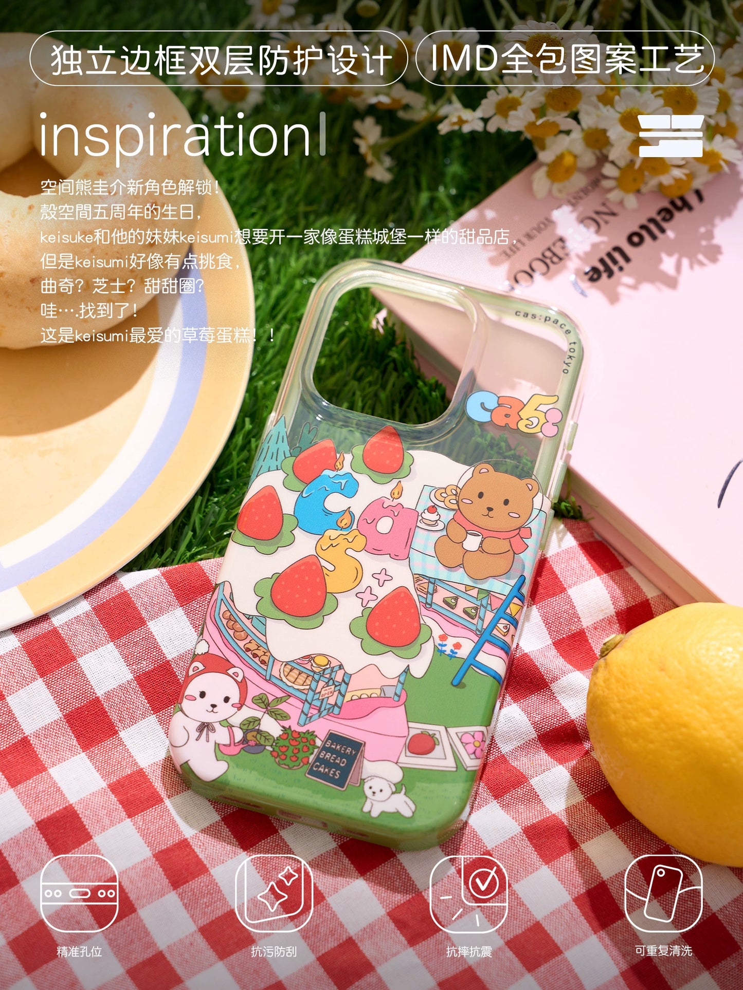 cas:pace 24S/S "cas:pace 5th" Cake case