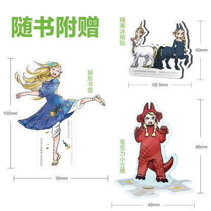 [Free Acrylic Standing Brand + Refrigerator Sticker + Bookmark] Kui Ryoko Graffiti Collection: Daydream Time Delicious in Dungeon