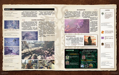 Monster Hunter World Art Book Vol.4