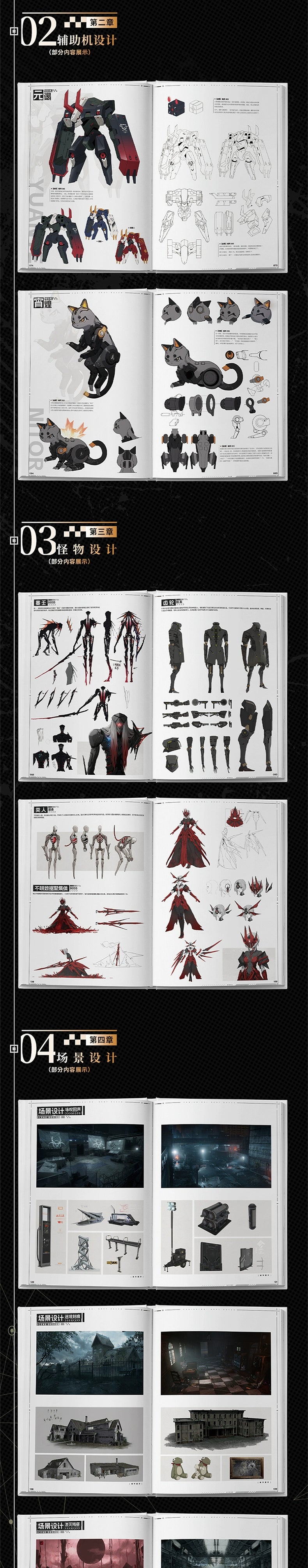 GRAY RAVEN:PUNISHING Official Art Book VOL.2