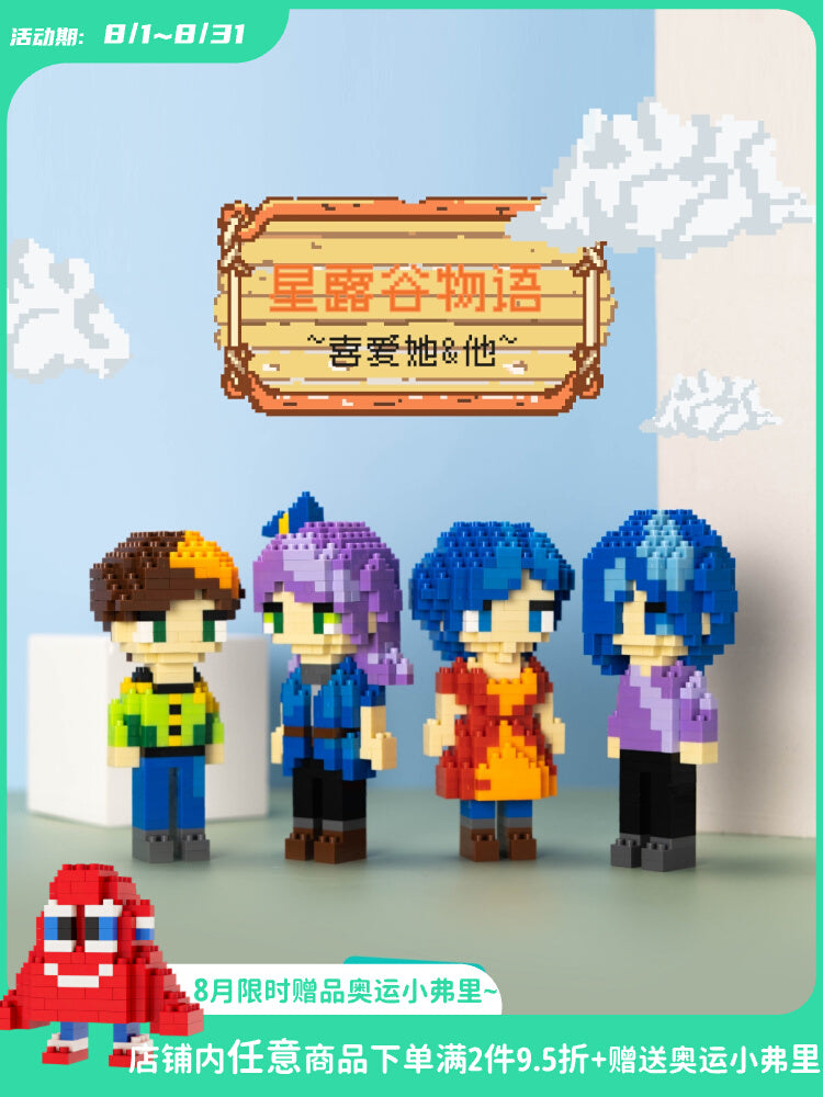 Stardew valley 3D mini building block