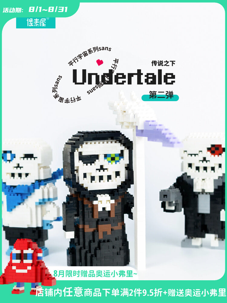 Undertales figure mini assembled bricks set